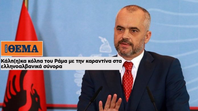 Mediat greke/ Marifetet e Ramës për zgjedhjet me karantinën për emigrantët…